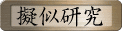 gfuv̌EÑ㌤