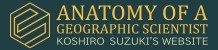 Koshiro Suzuki's Web ホーム