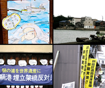 鞆の浦港湾架橋推進派と反対派の様子