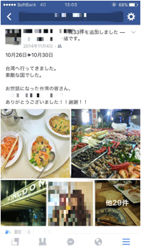 : Macintosh HD:Users:nakamurakiyohumi:Downloads:Fotor_148301648851844.jpg