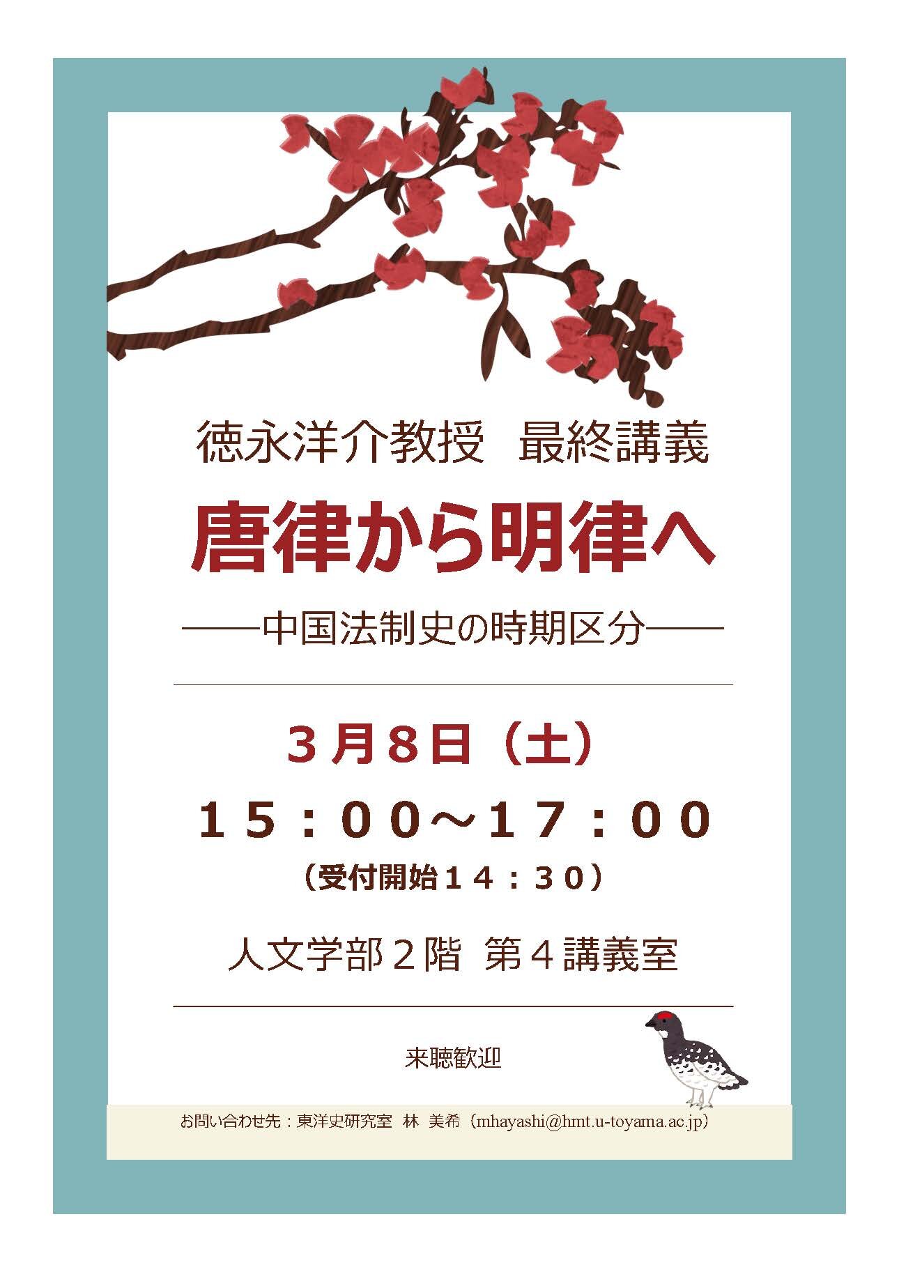 学内掲示用ポスター（決定版）.jpg