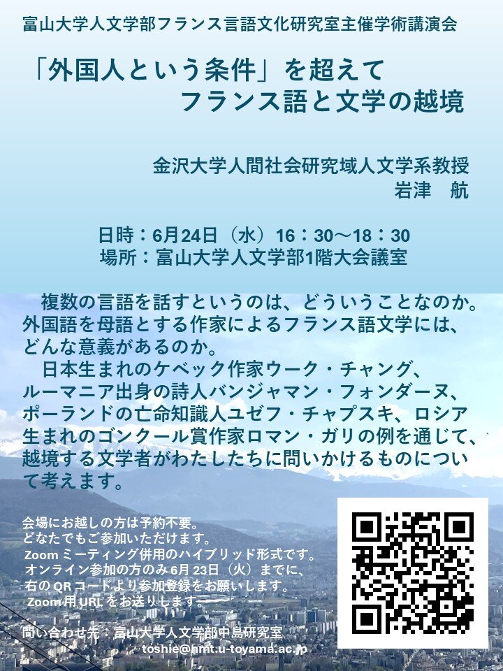 20260624岩津先生講演会.jpg